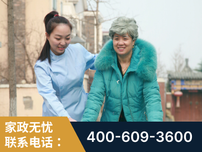 儋州-无忧家政